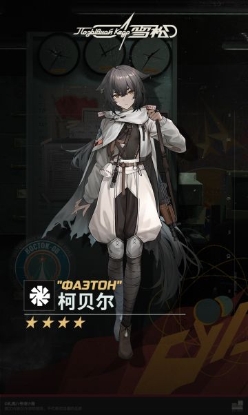 #雪松 ◤柯贝尔◢
“信女柯贝尔诚心叩拜火箭阿妈及座下列位仙君：宇航老祖齐奥尔科夫斯基，入轨老君科罗廖夫，推进真人格鲁什科，空间仙翁切洛梅，祈愿全单位出入平安，通讯稳定，调度顺畅，逢战必胜。 ”
————————————
★《雪松》预约地址：https://kedrgame.com/