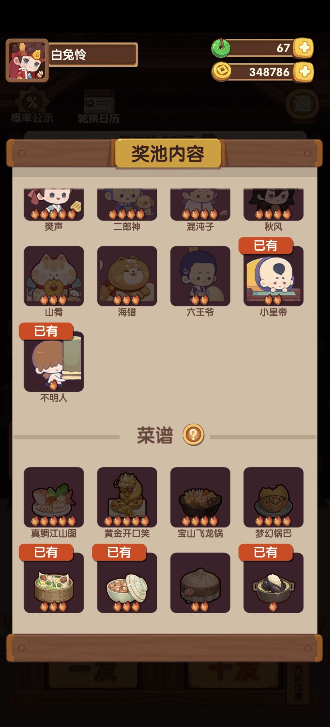290抽截图