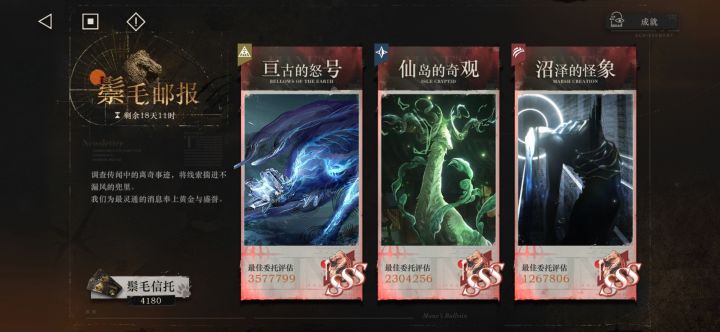 红色依旧截图