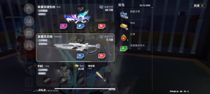 伤害芯片居然还在截图