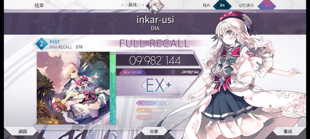 首个FR和PM 2