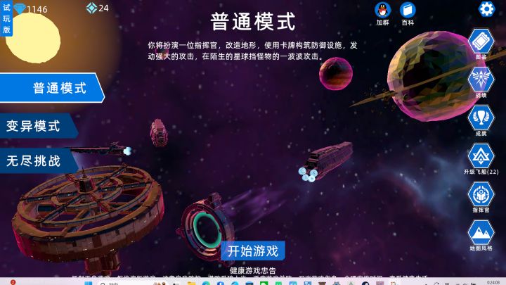军队流通关地狱第30波+第10狩猎截图
