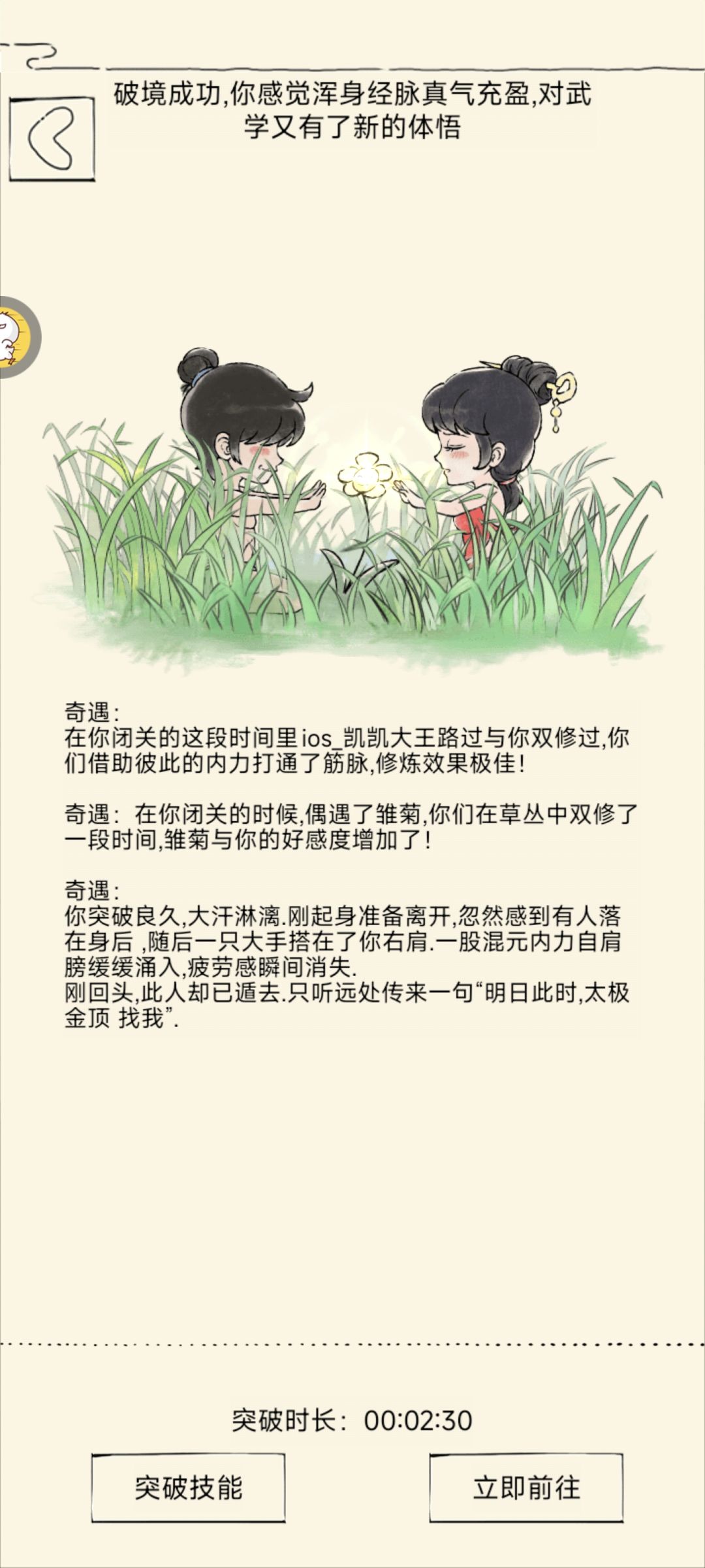 309出两仪,必须狠狠炫耀一波 1