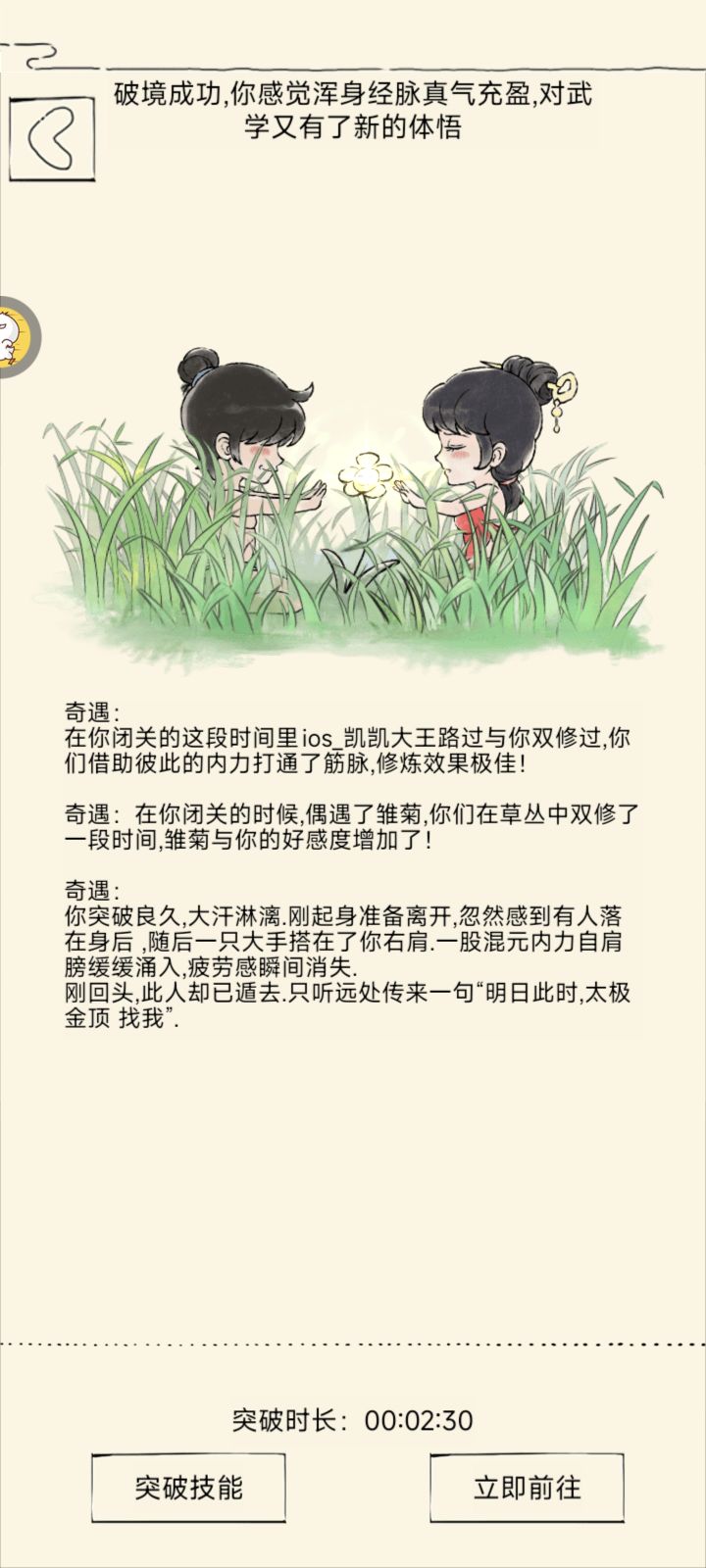 309出两仪,必须狠狠炫耀一波截图