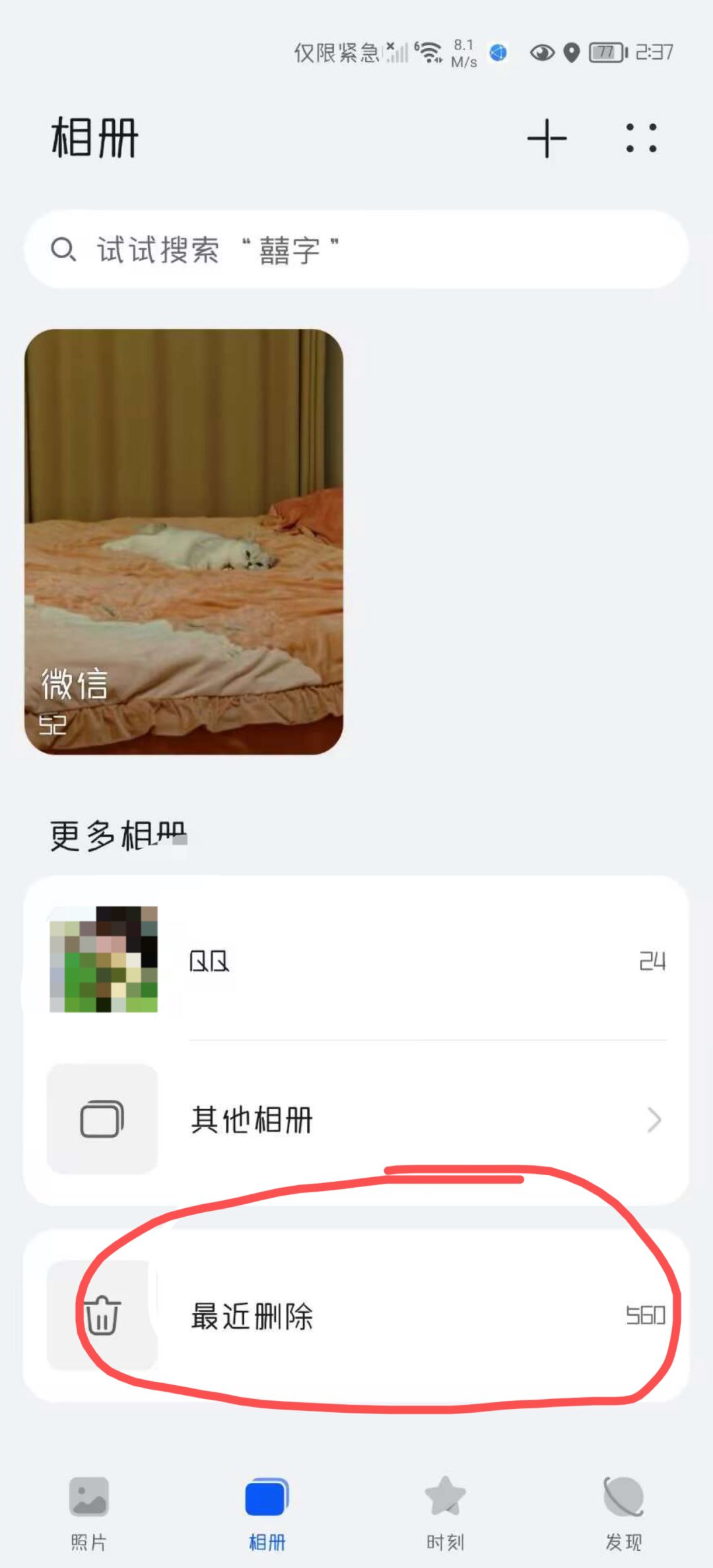 建家记录贴 2