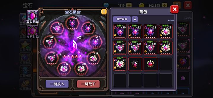 入坑勇者两个月终于套10截图
