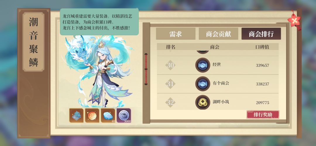 潮音聚鳞活动,策划有坑! 2