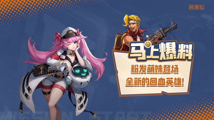激进实验探索科学极限,全新治疗英雄莉莉丝降临!截图