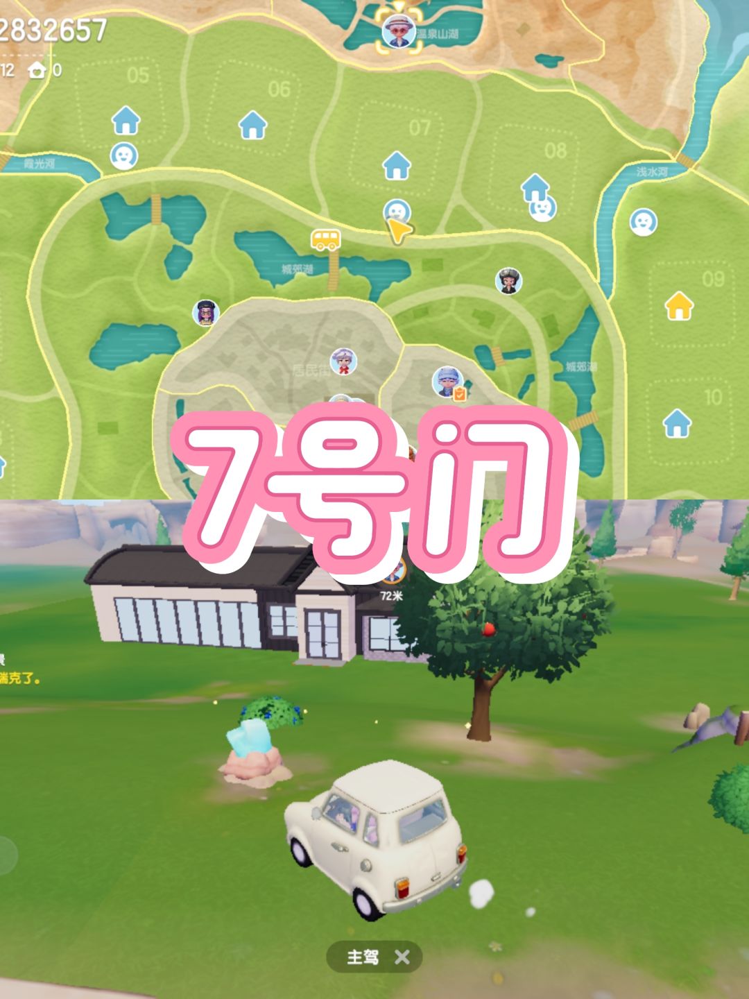 7.29奥运助威萤石溜溜橡木兑换码都在这！ 3