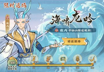 🌊「海啸龙吟」「蜃宫汐影」卡池限时返场