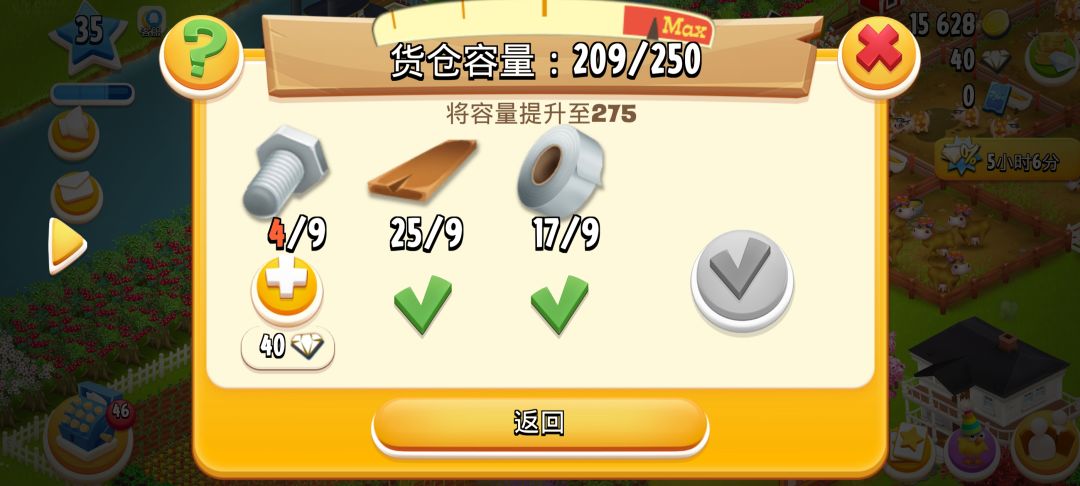 35级250仓正常吗 1