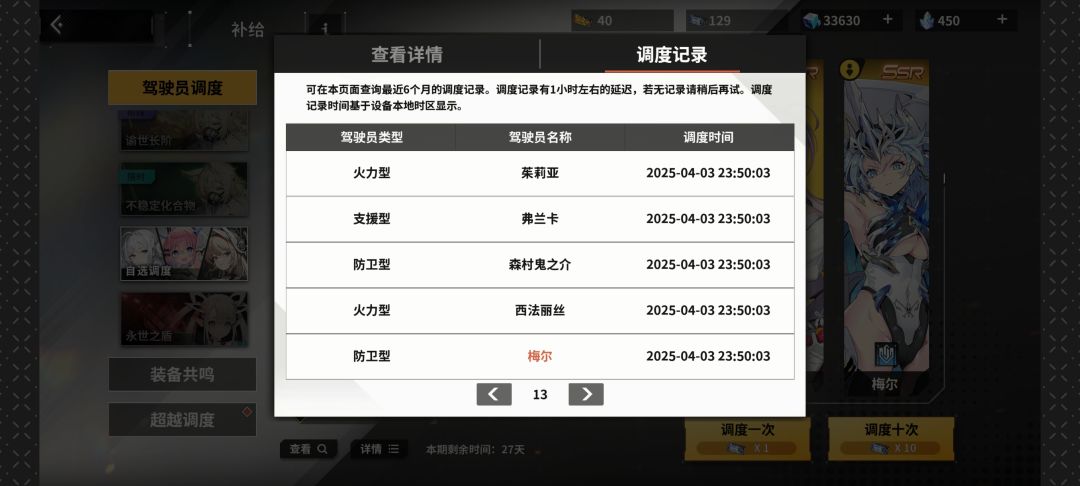 自选池还能歪选了的角色 1