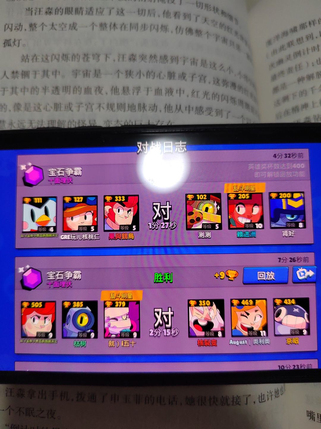 垃圾游戏 2