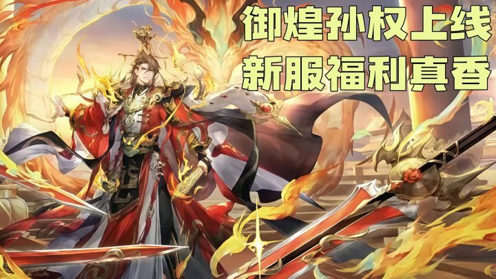 登录送2魂将+6神将！2026年性价比最高的卡牌游戏？截图