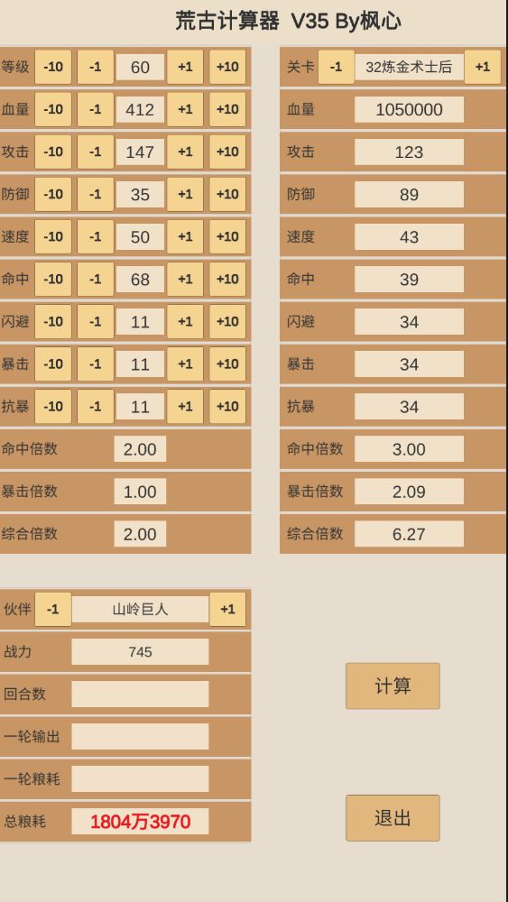 60级打炼金消耗参考（不太推荐） 2