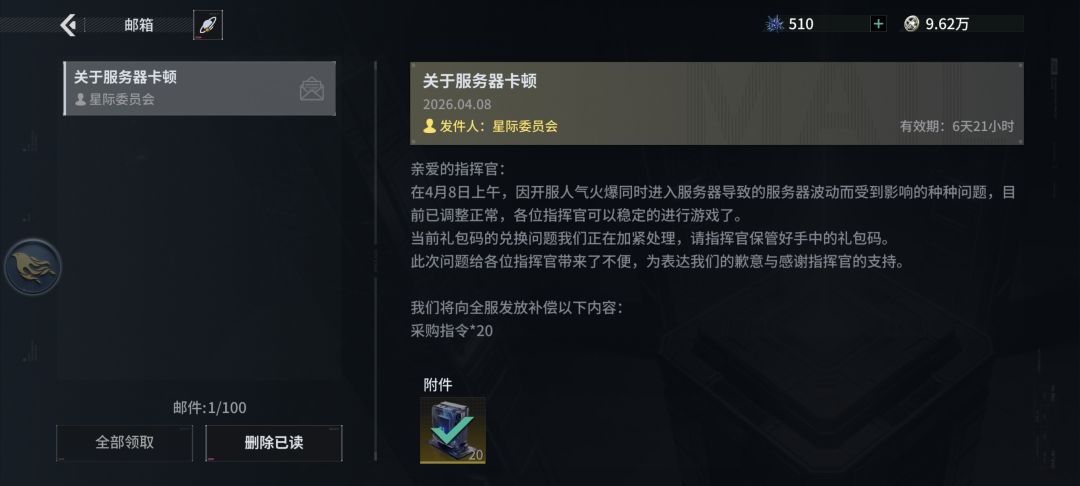领到邮箱也没有 1