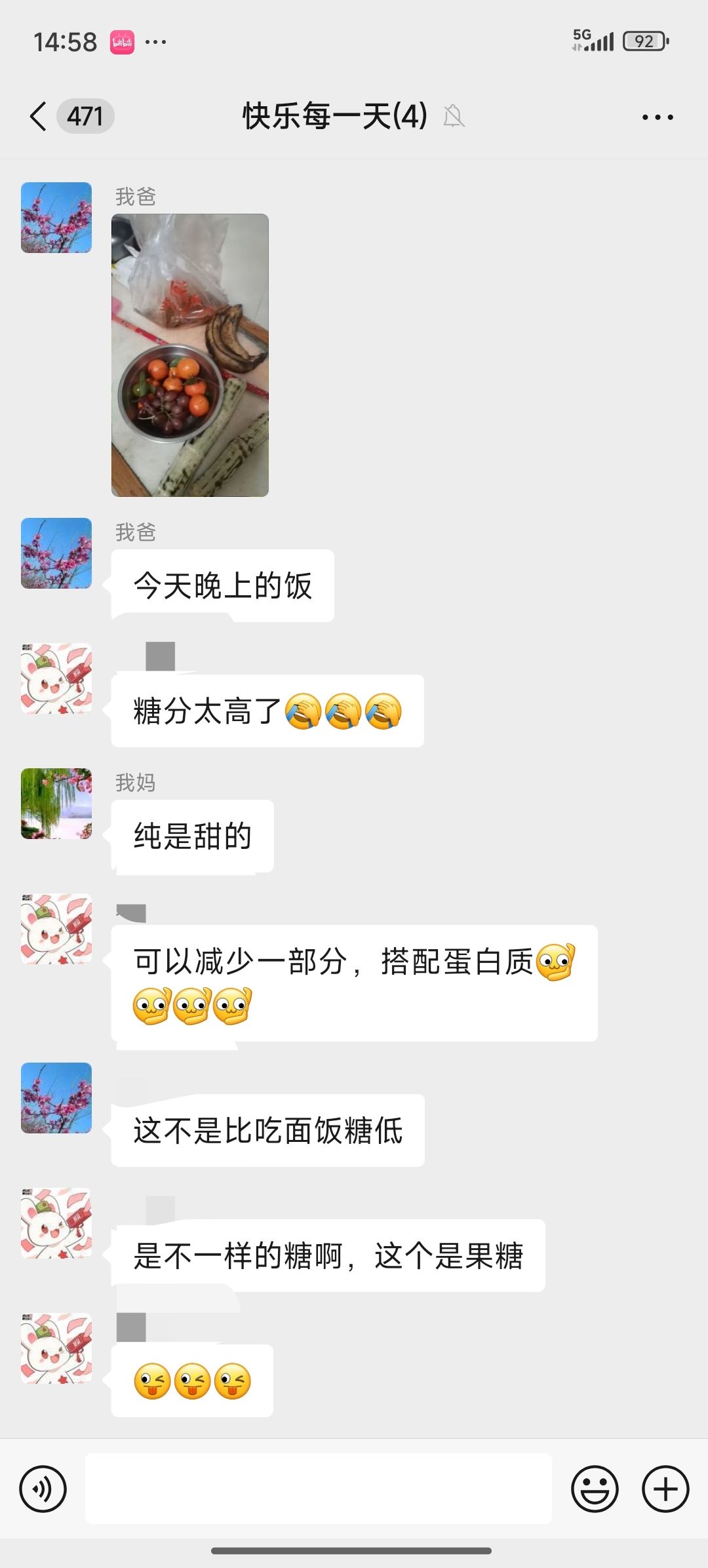 俺爸的减肥计划 1