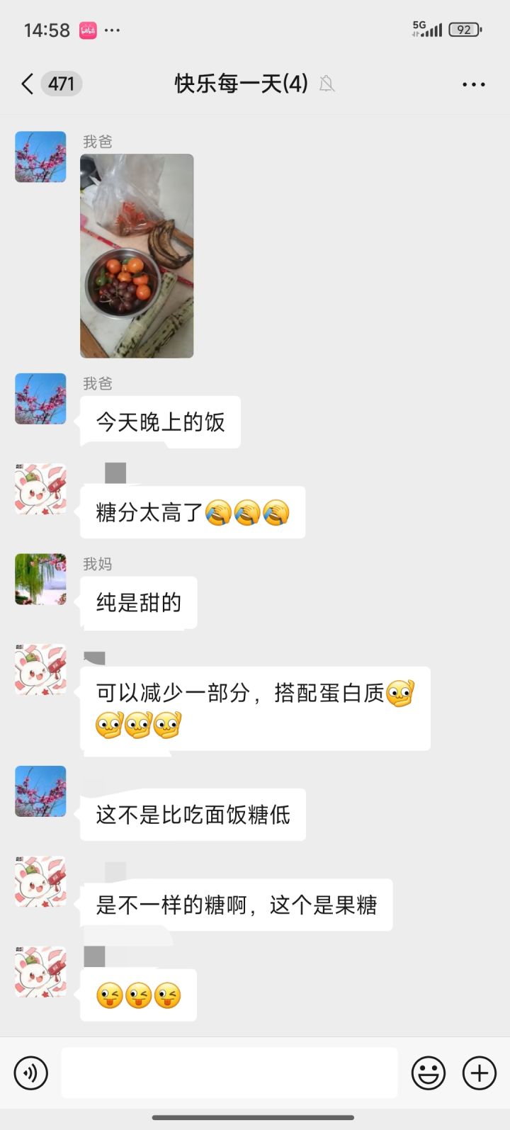 俺爸的减肥计划截图