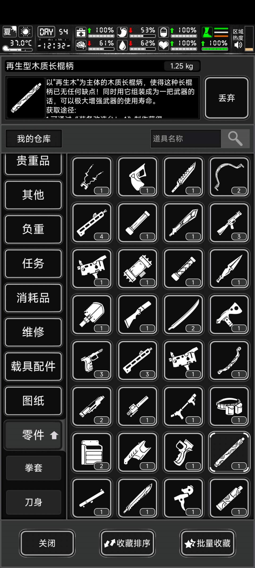 大佬们 这玩意怎么装不到蛇鞭上啊 2
