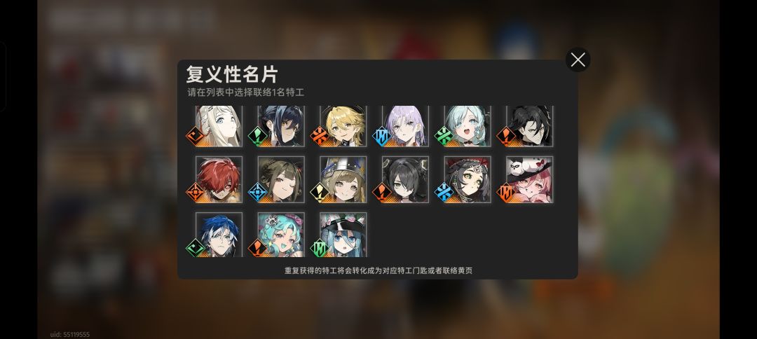 选谁 1