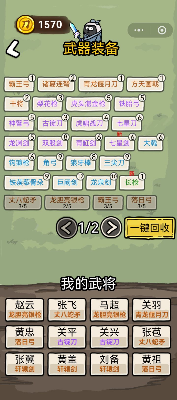 原来真的有独孤九剑#武器爆率截图
