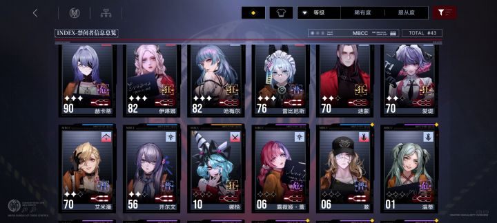 求配队截图