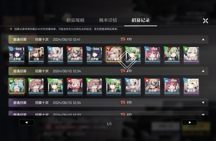 不是,还有王法吗?还有法律吗?吃了上一个卡池的保底加狗运居然都抽不出当期up?60%你这么玩是吧截图