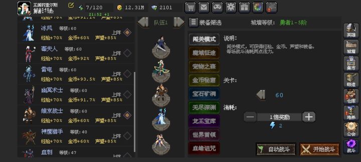 组队的各位帅哥美女来截图