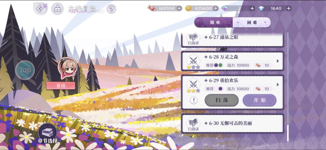 终于把主线推完了 给大家分享一套万能阵容 2
