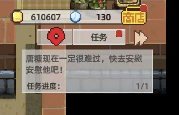 揪住小失误 2