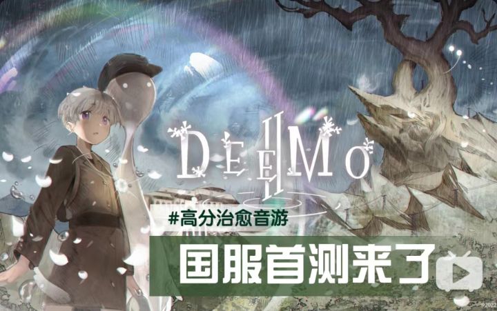 高分治愈音游《花雨旋律 DEEMO II》国服要来啦,即将首测截图
