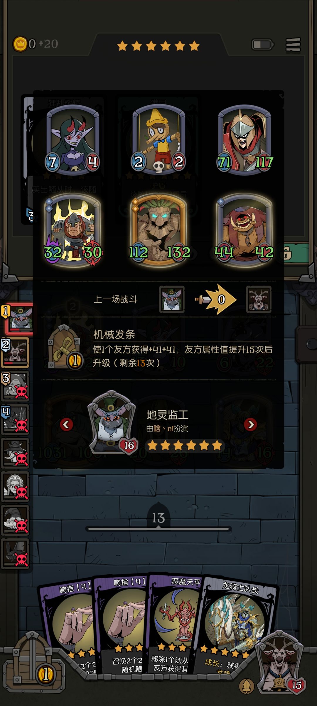 博弈但是四强嘲 1