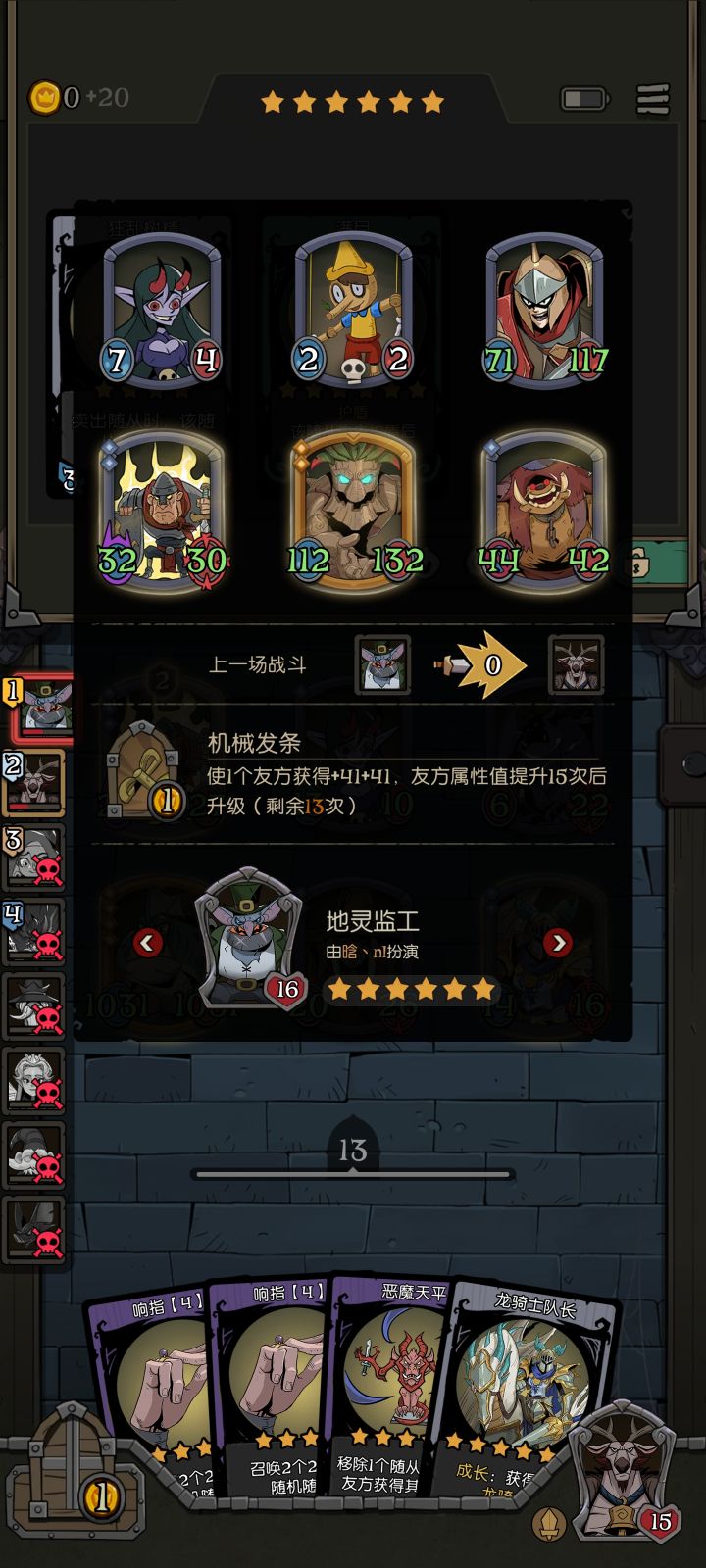 博弈但是四强嘲截图
