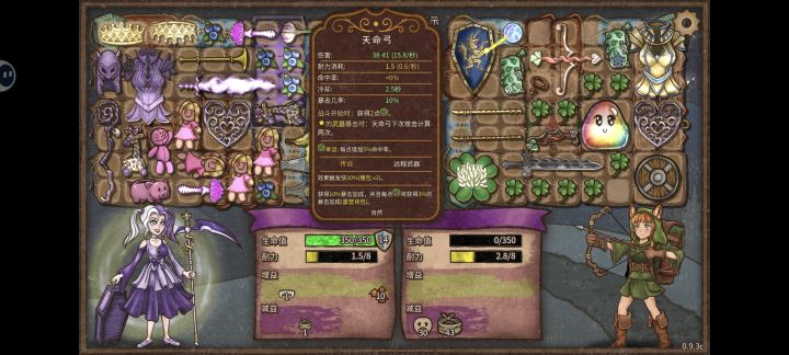 自己想的一套女巫流截图