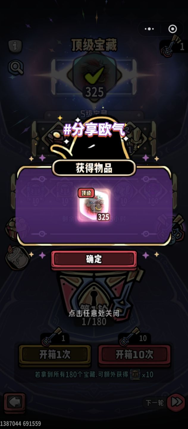 欧皇你好 1