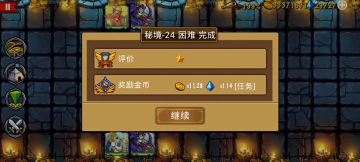 精彩截图分享 2026-8-22截图