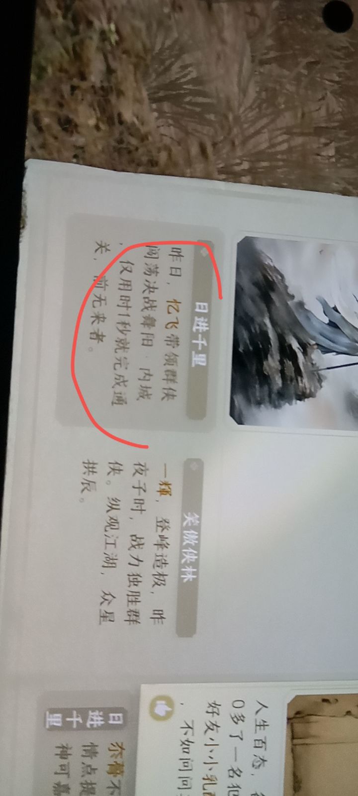 这是什么截图