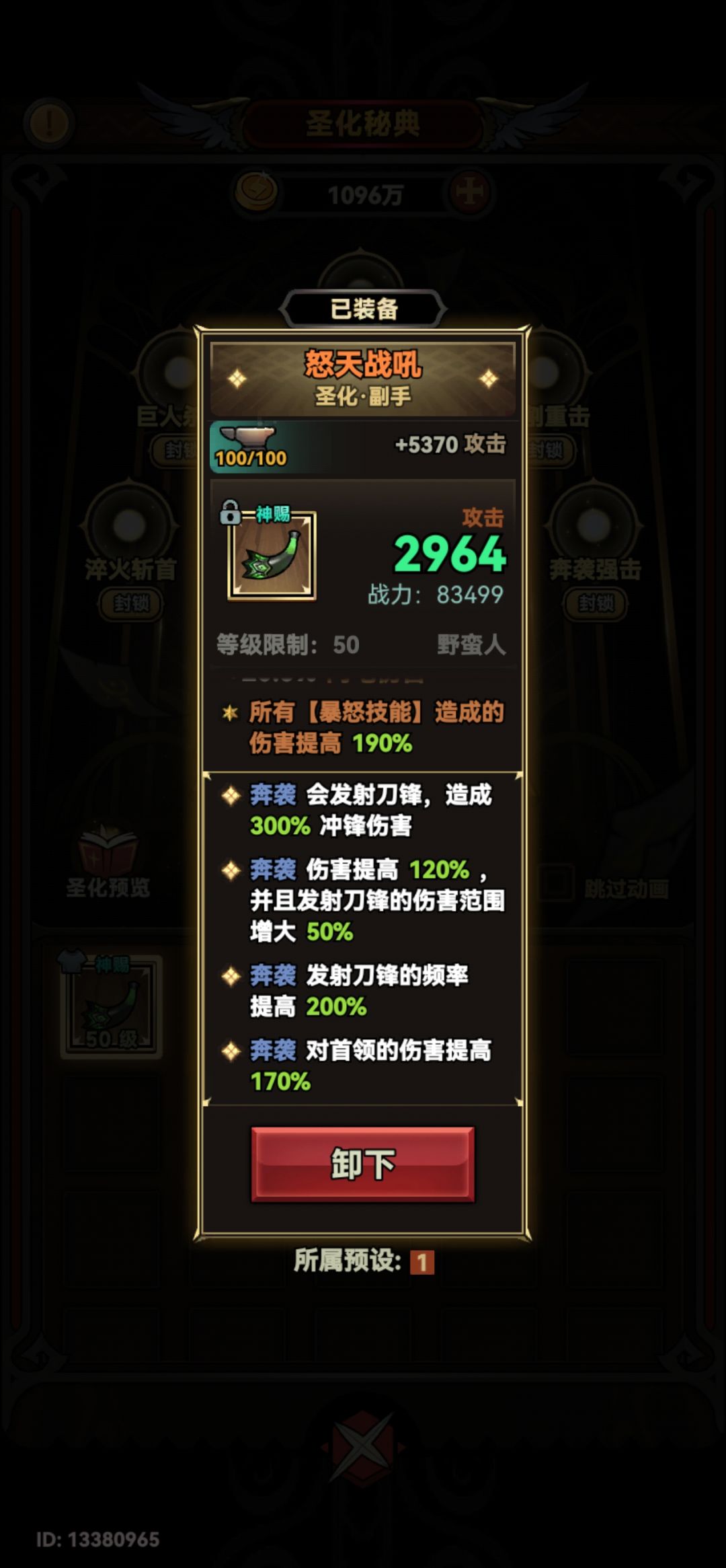 即将成神 1