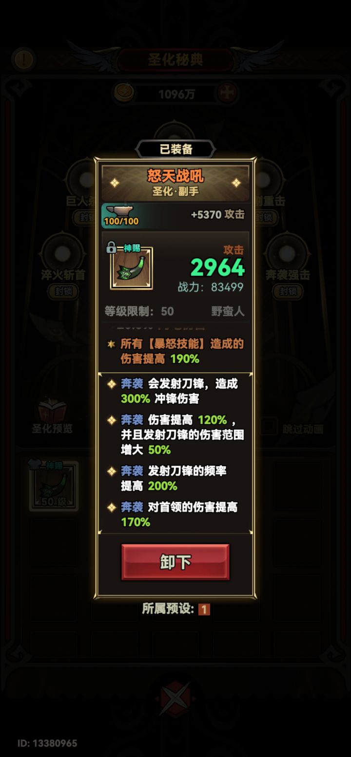 即将成神截图