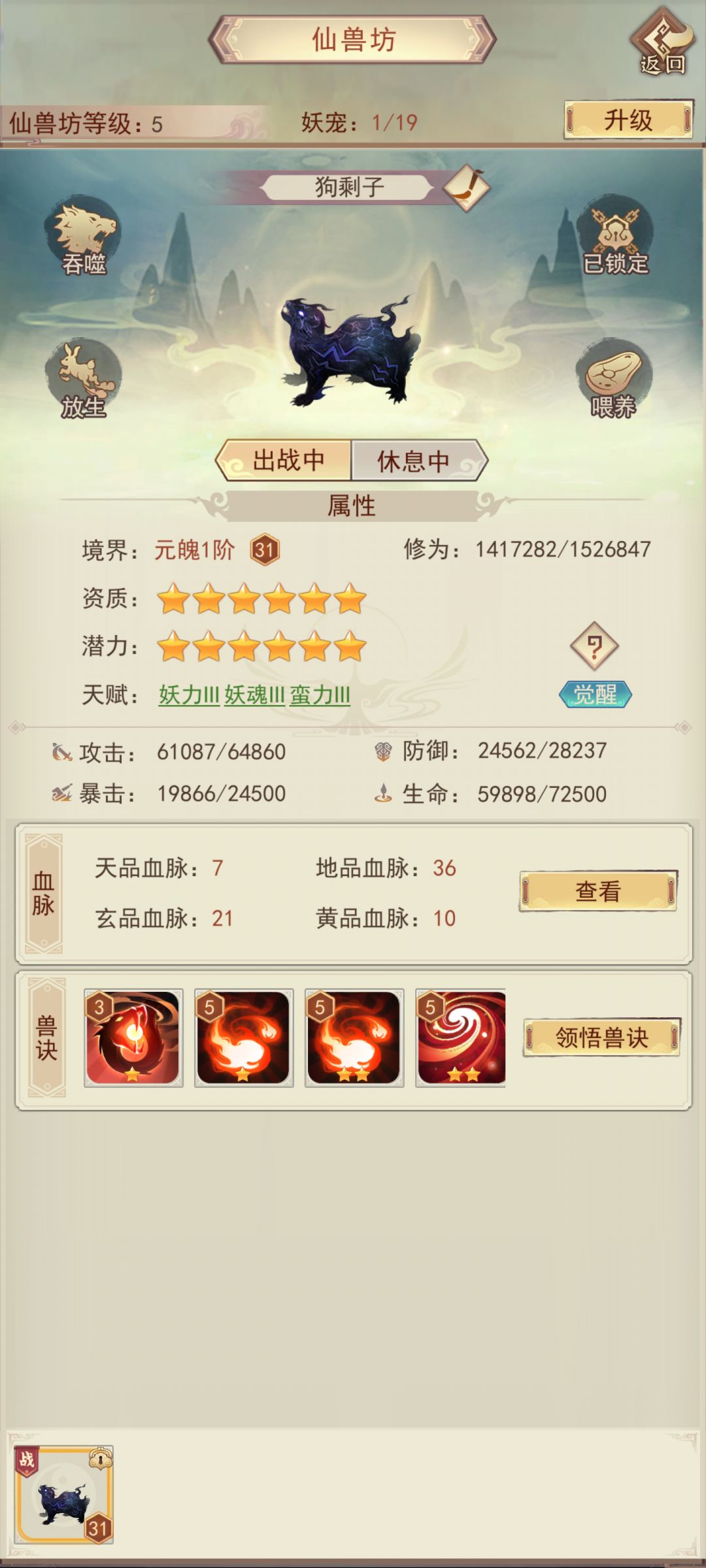 狗子破6纪念 1