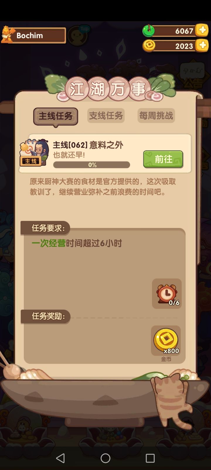 新人求助截图