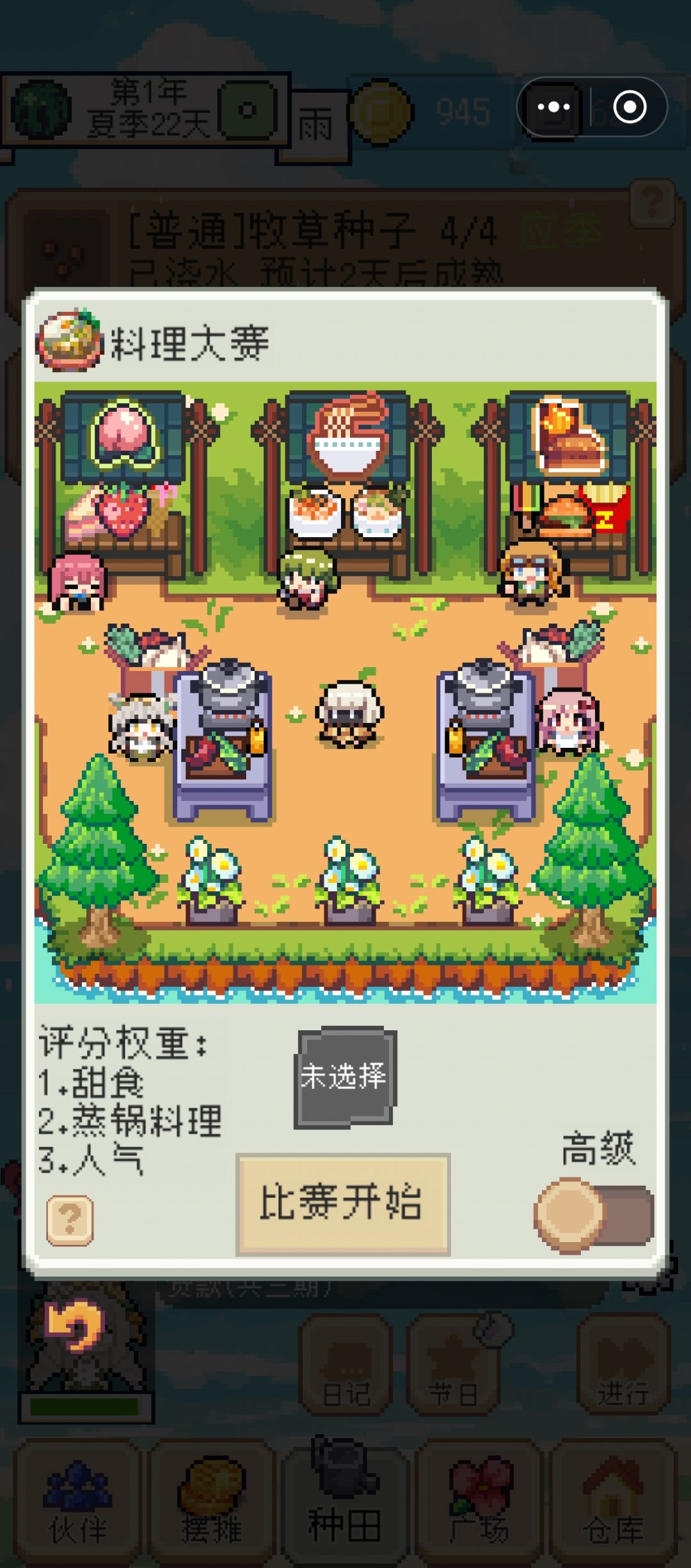 bug反馈2：外卖长桌交货 2