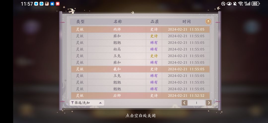 四金 1