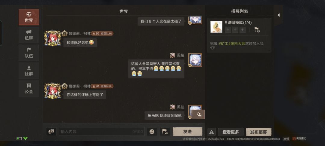 巡查员自己非组和开挂 6