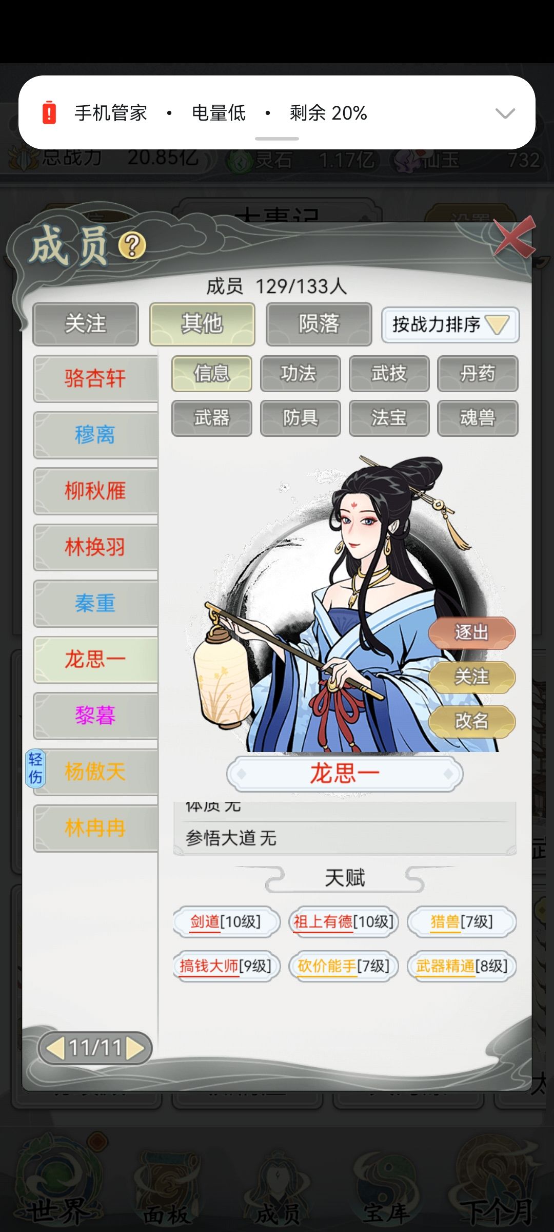 怎么说 1