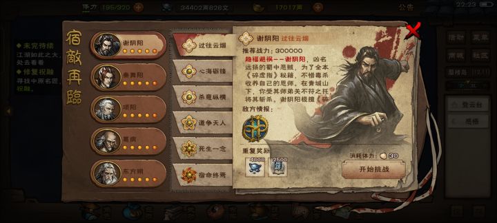 儒剑大人我要永远追随你截图