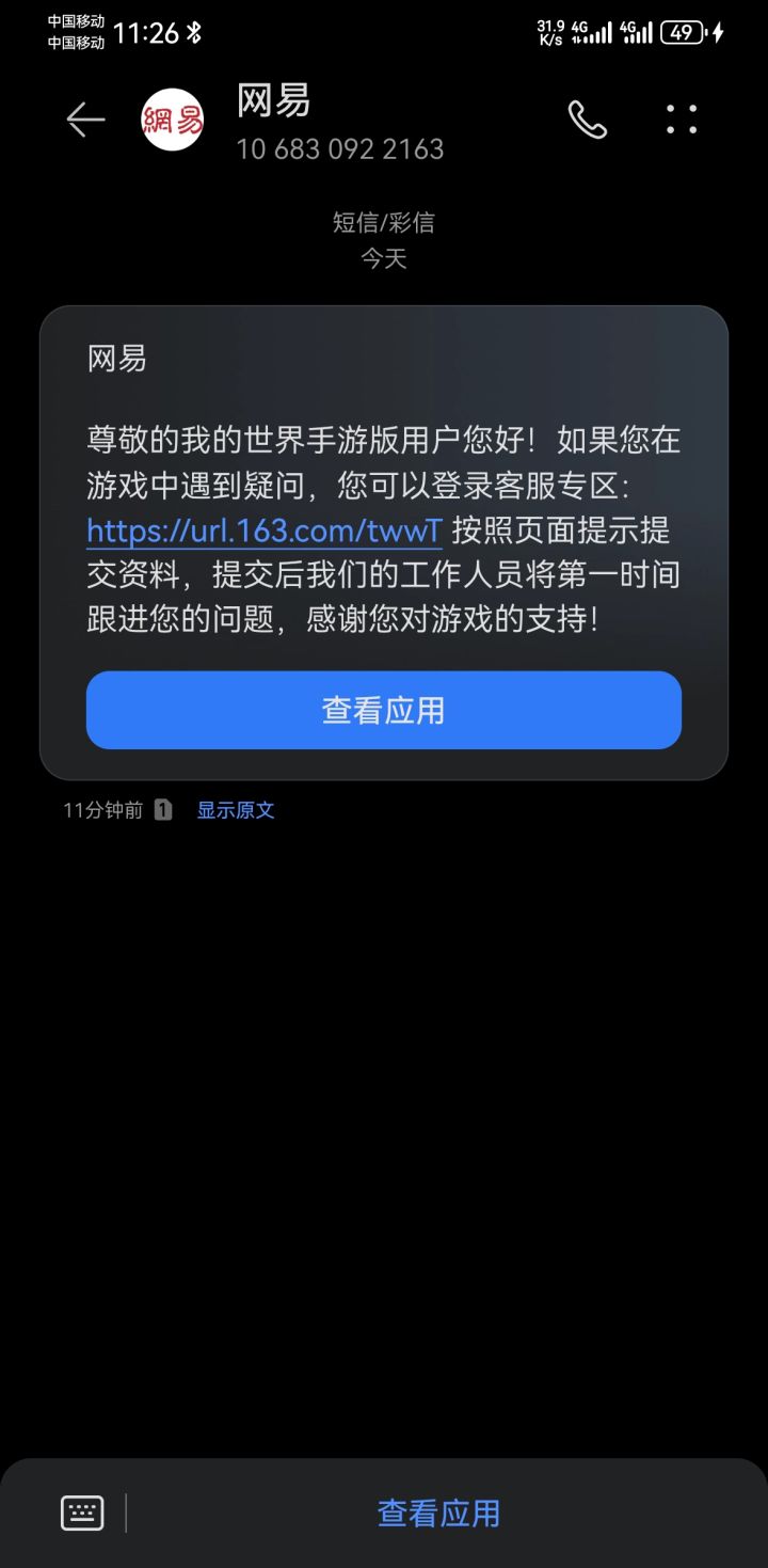 卡得要死就打网易反馈了一遍,截图