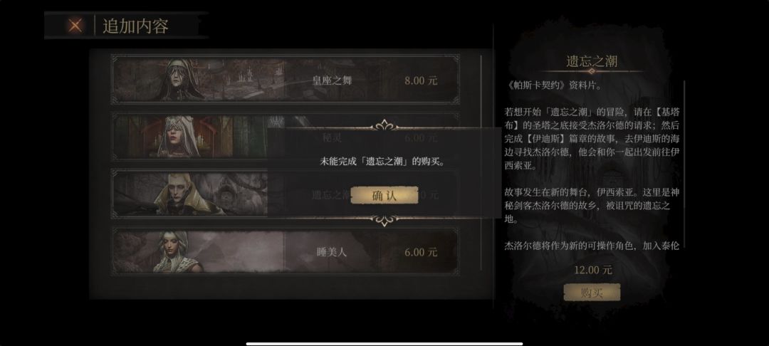 买了玩不了 3