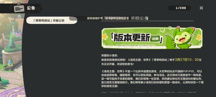 快开门!放我进去截图