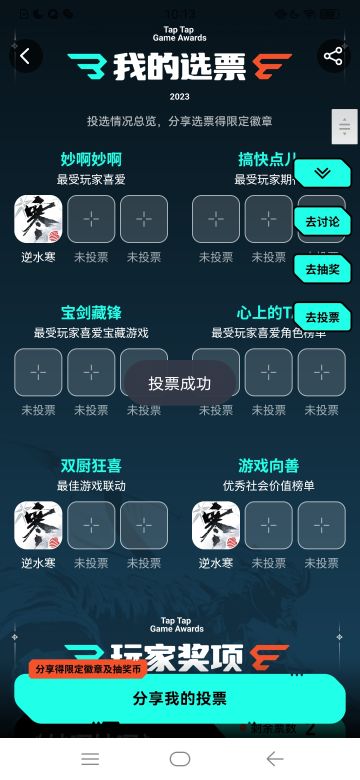 逆水寒是我心中的江湖梦